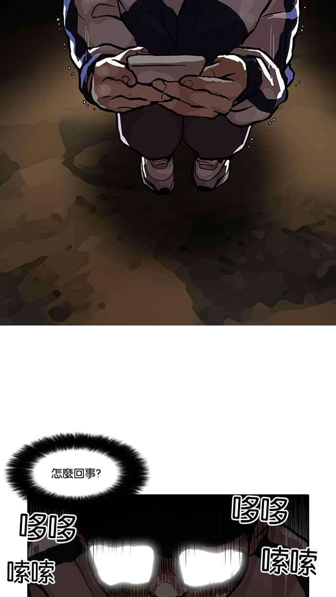 看脸时代第86话 非法博彩（04）