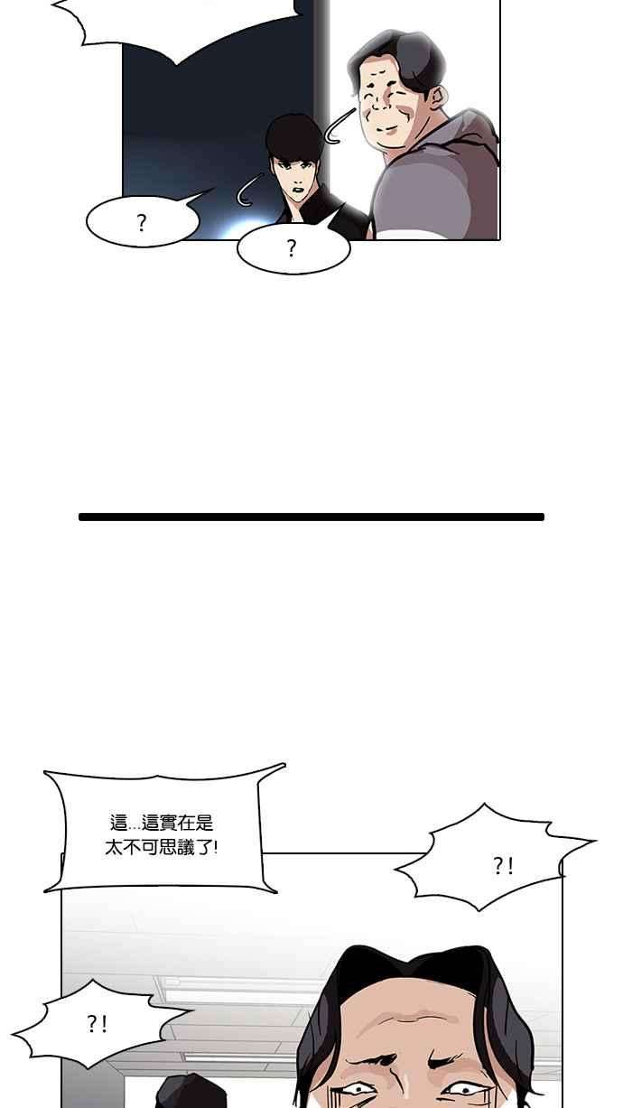 看脸时代第86话 非法博彩（04）