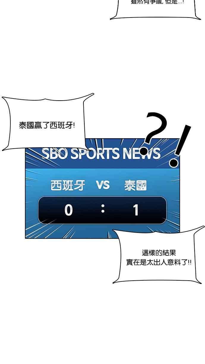 看脸时代第86话 非法博彩（04）