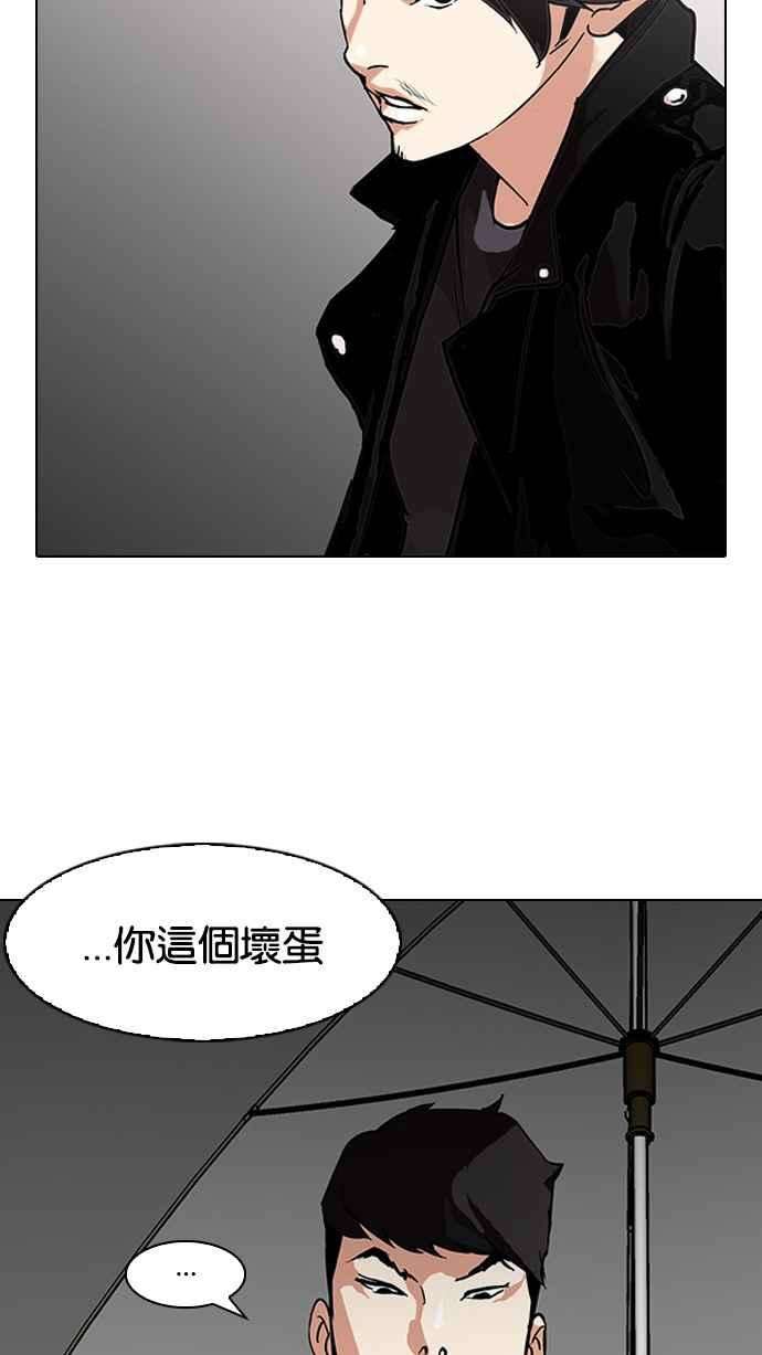 看脸时代第88话 非法博彩（06）