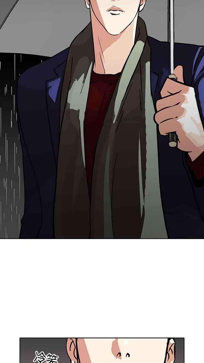 看脸时代第88话 非法博彩（06）