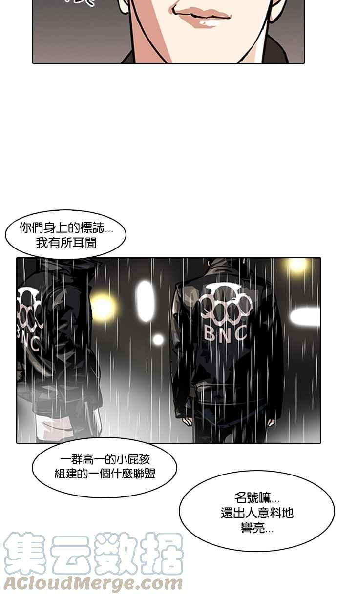 看脸时代第88话 非法博彩（06）