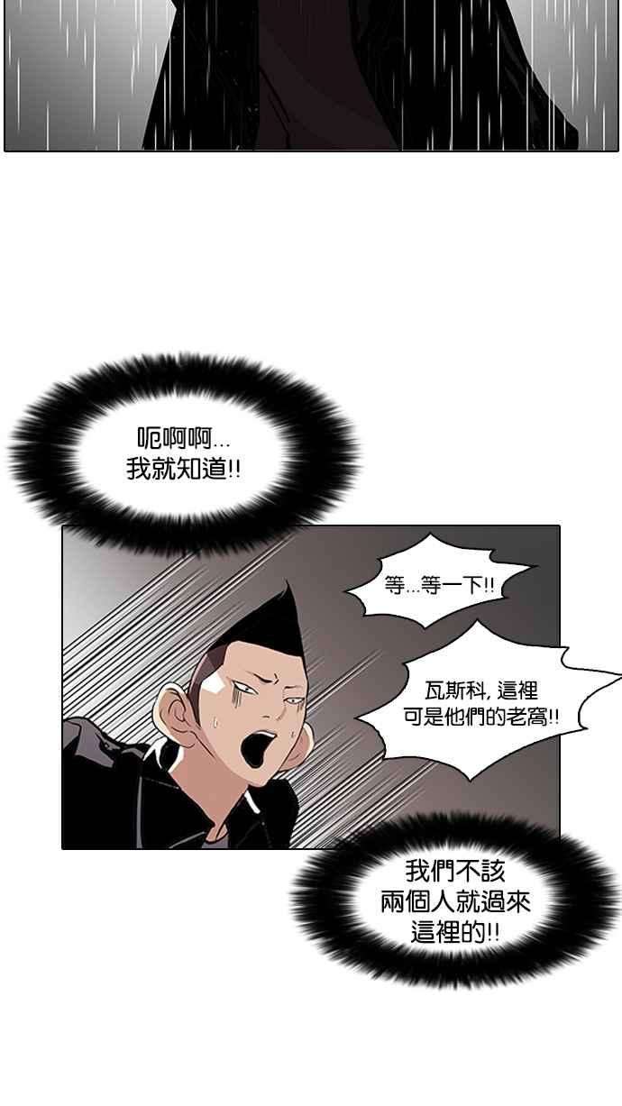 看脸时代第88话 非法博彩（06）