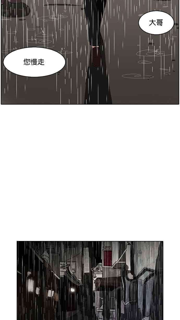 看脸时代第88话 非法博彩（06）