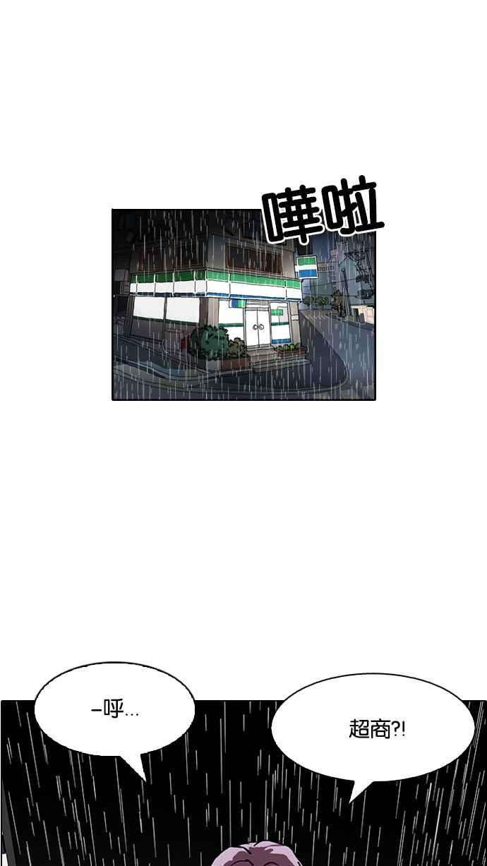 看脸时代第88话 非法博彩（06）