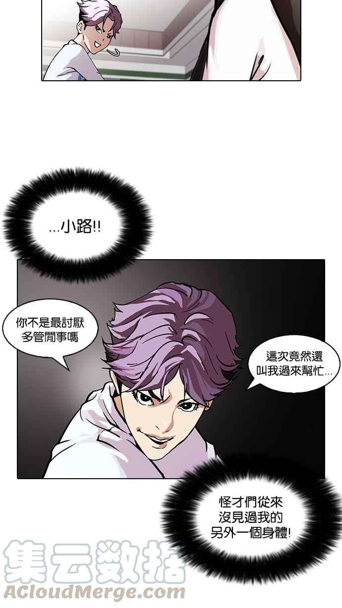 看脸时代第88话 非法博彩（06）