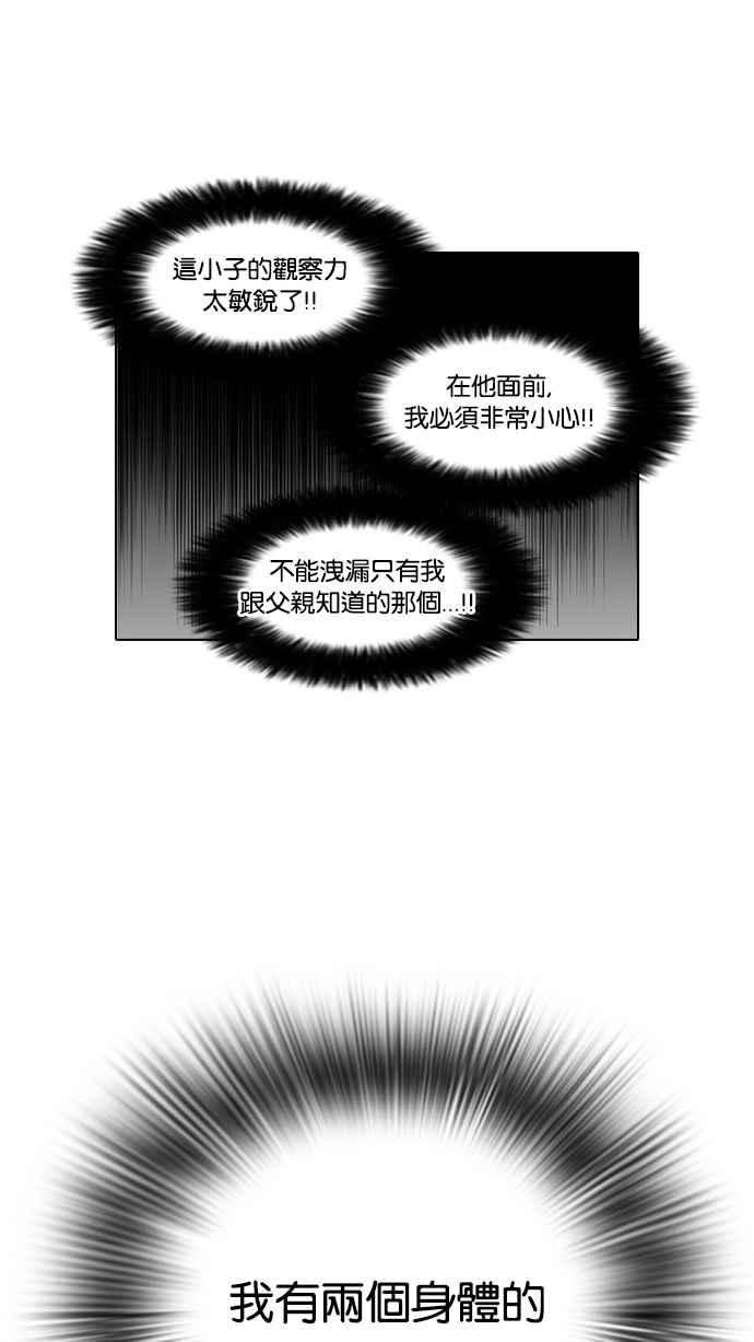 看脸时代第88话 非法博彩（06）