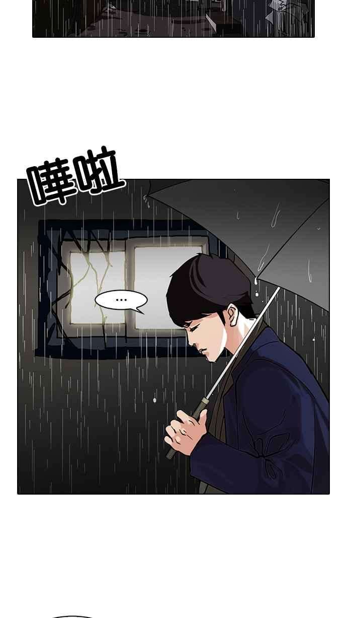 看脸时代第88话 非法博彩（06）