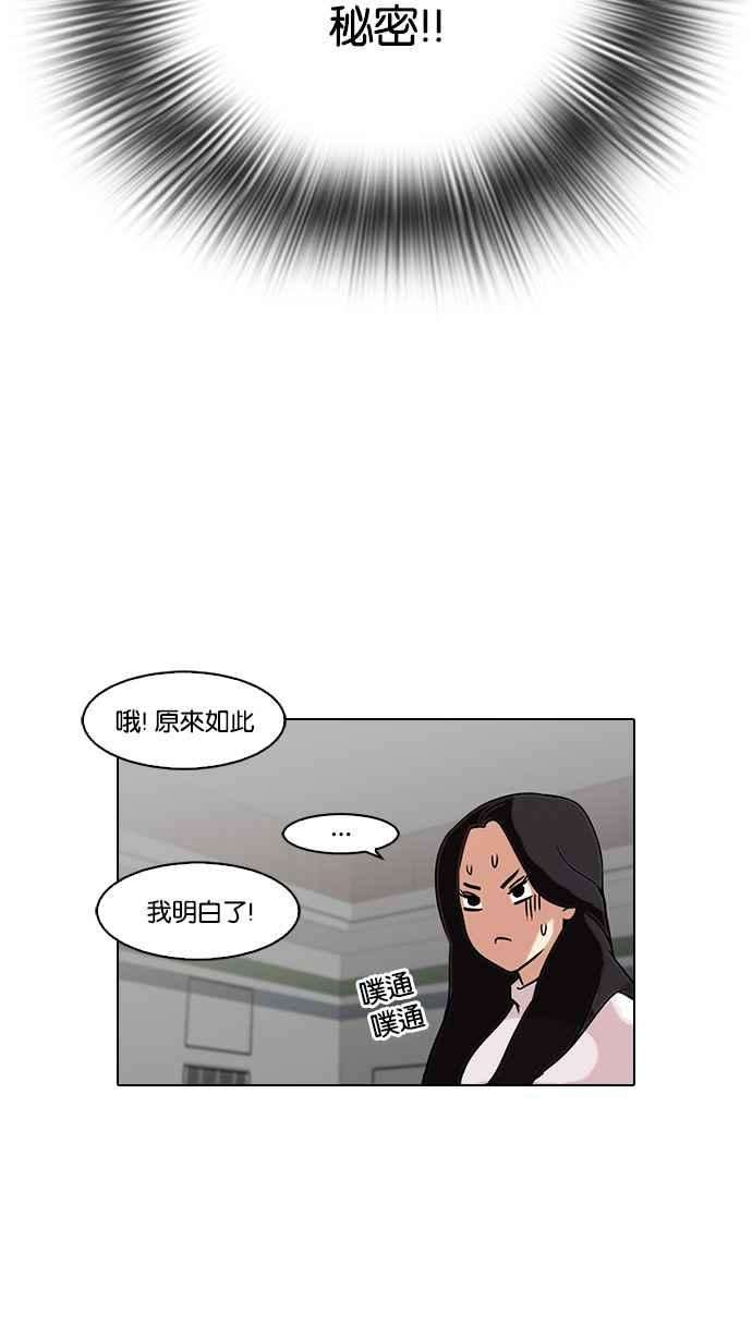 看脸时代第88话 非法博彩（06）