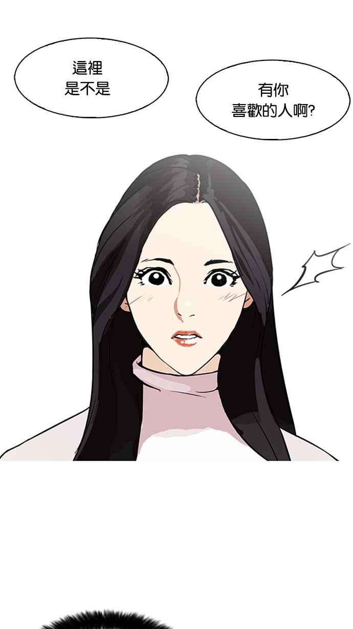 看脸时代第88话 非法博彩（06）