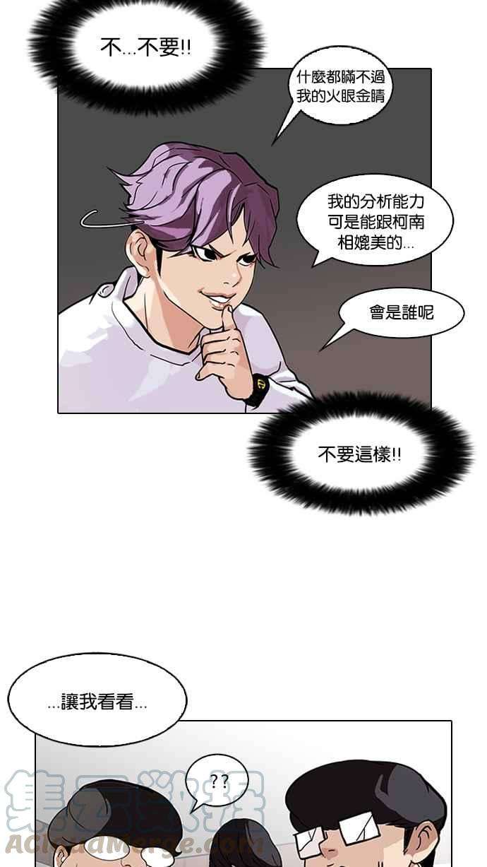 看脸时代第88话 非法博彩（06）