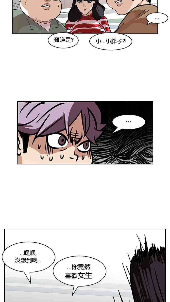 看脸时代第88话 非法博彩（06）