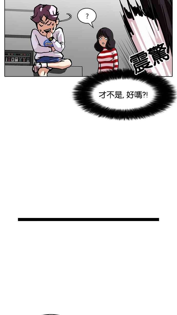 看脸时代第88话 非法博彩（06）