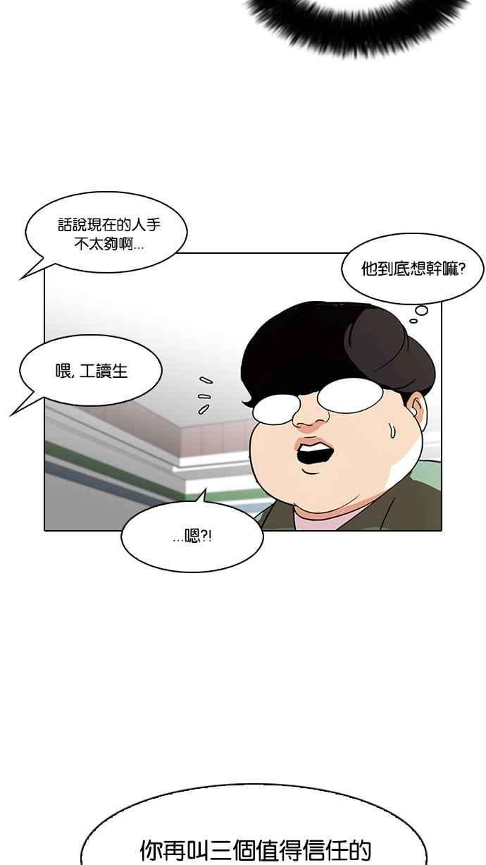 看脸时代第88话 非法博彩（06）