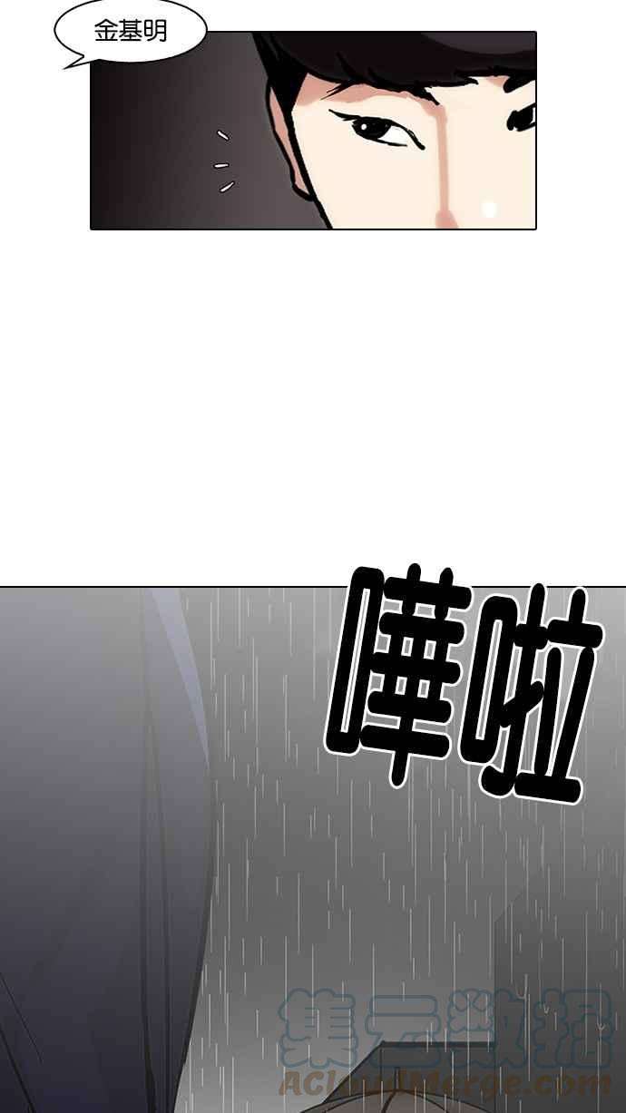 看脸时代第88话 非法博彩（06）