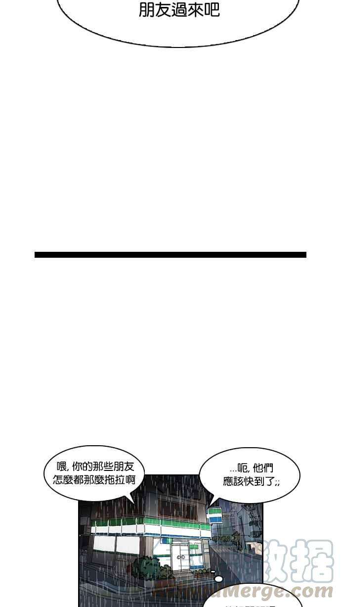 看脸时代第88话 非法博彩（06）