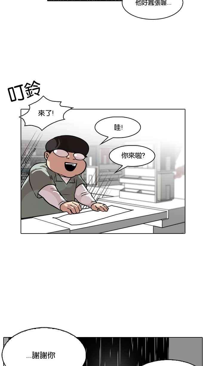 看脸时代第88话 非法博彩（06）