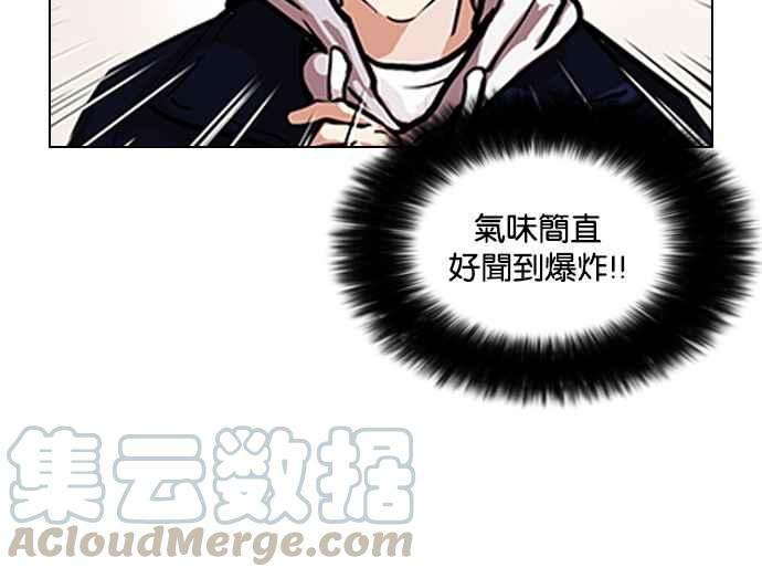 看脸时代第88话 非法博彩（06）