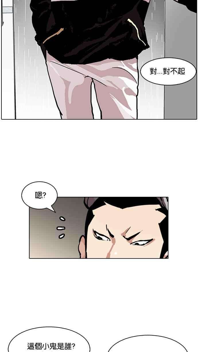 看脸时代第88话 非法博彩（06）