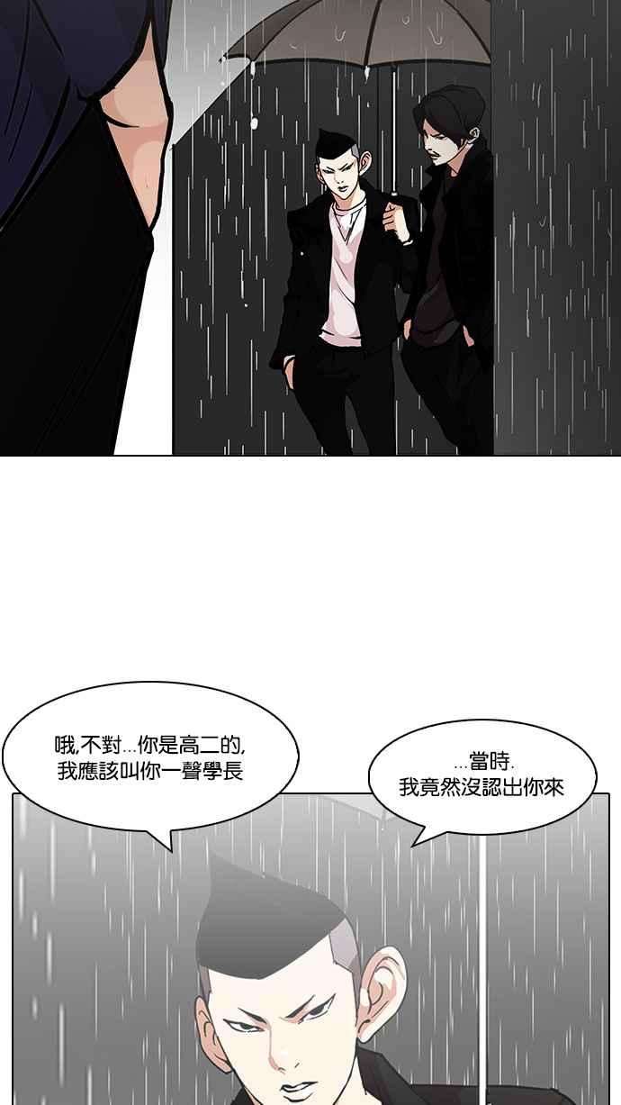 看脸时代第88话 非法博彩（06）