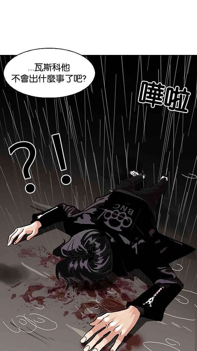 看脸时代第88话 非法博彩（06）