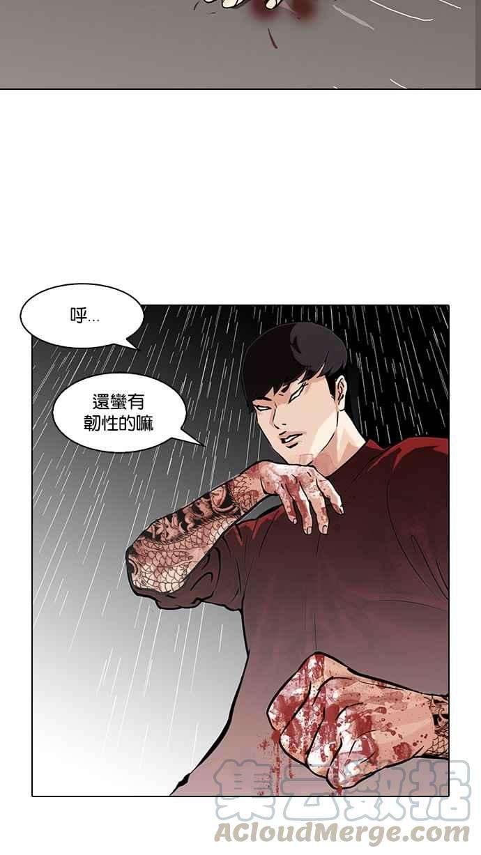 看脸时代第88话 非法博彩（06）