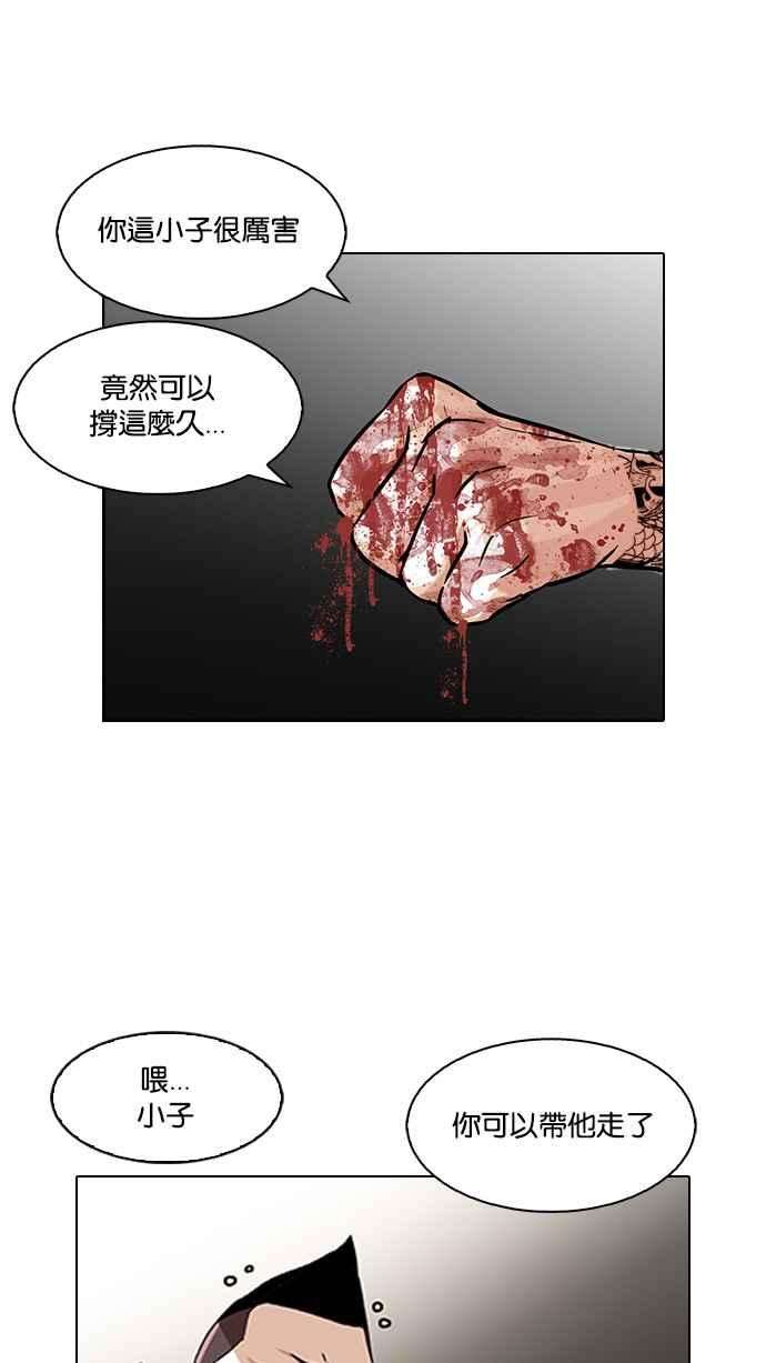 看脸时代第88话 非法博彩（06）