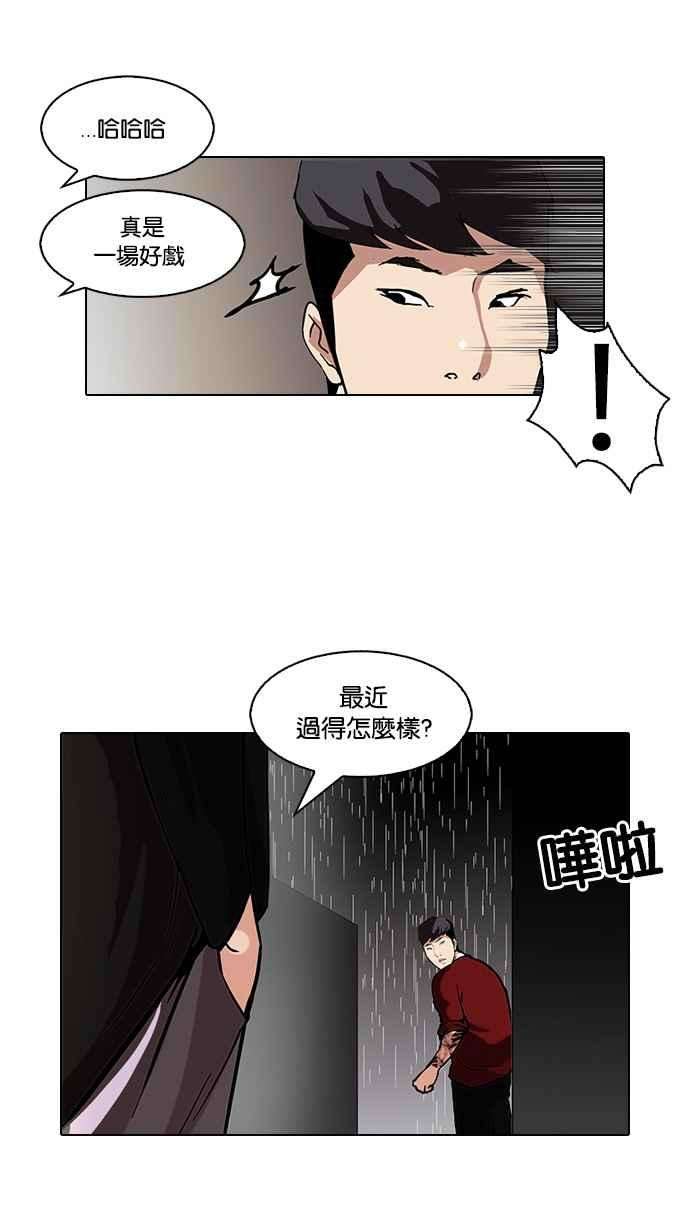 看脸时代第88话 非法博彩（06）