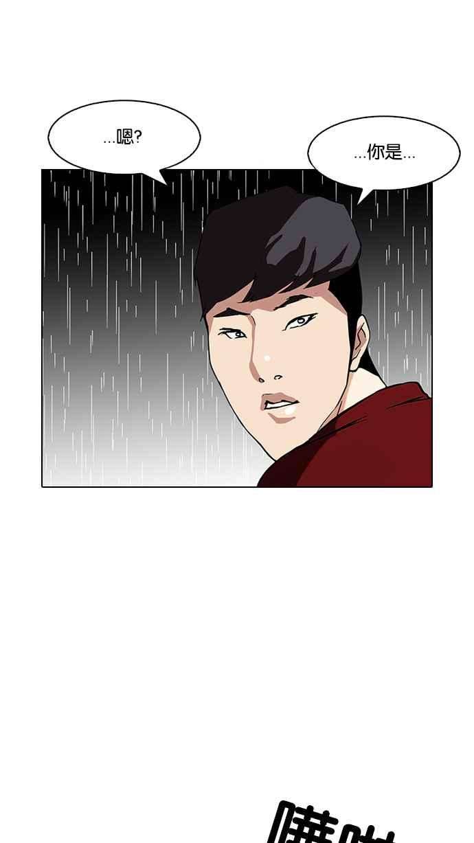 看脸时代第88话 非法博彩（06）