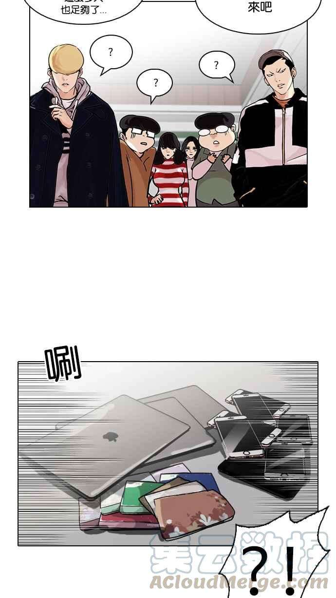 看脸时代第88话 非法博彩（06）