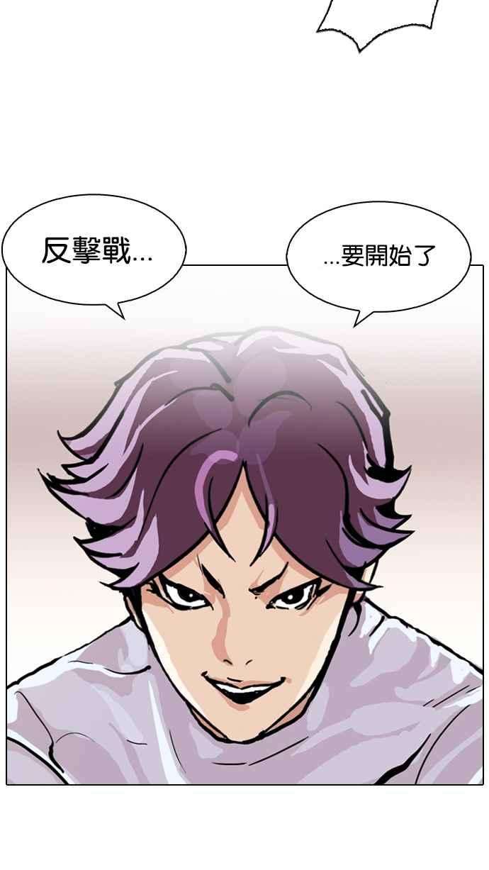 看脸时代第88话 非法博彩（06）