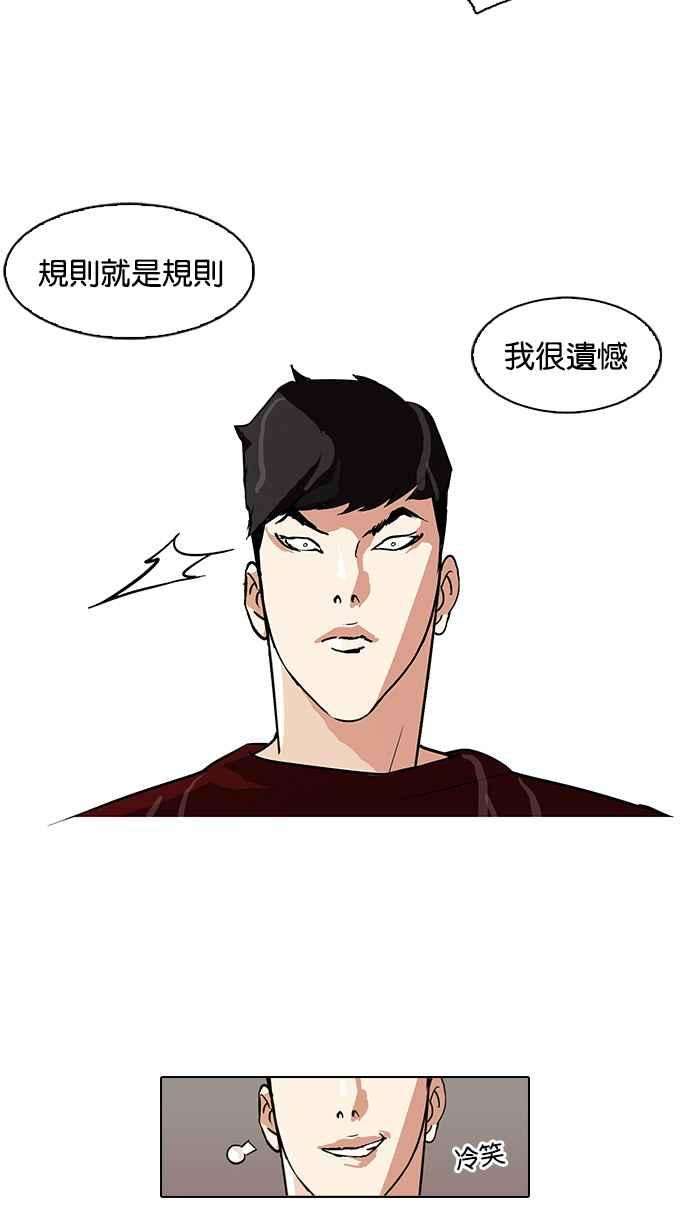 看脸时代第89话 非法博彩（07）