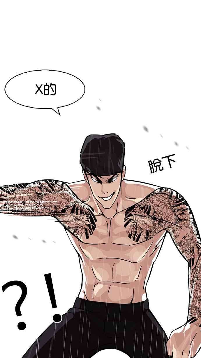 看脸时代第89话 非法博彩（07）