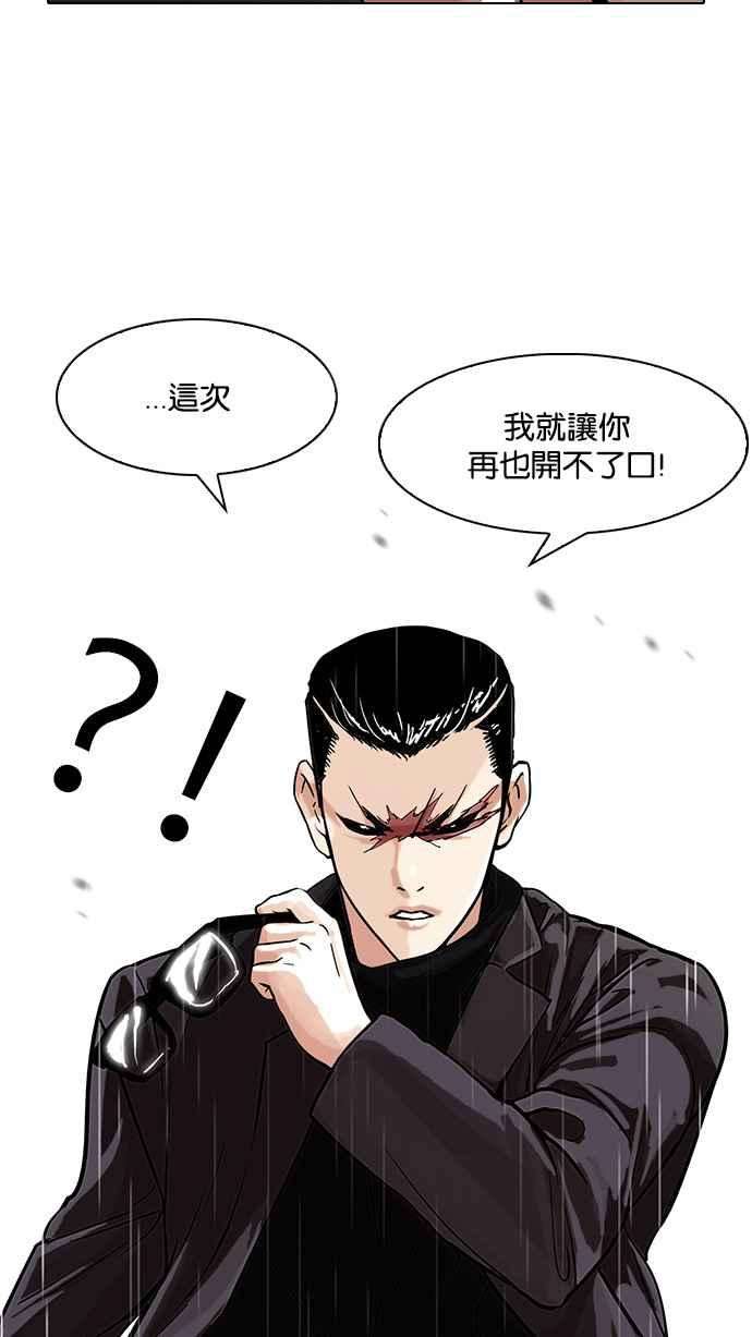 看脸时代第89话 非法博彩（07）