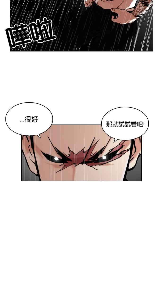 看脸时代第89话 非法博彩（07）