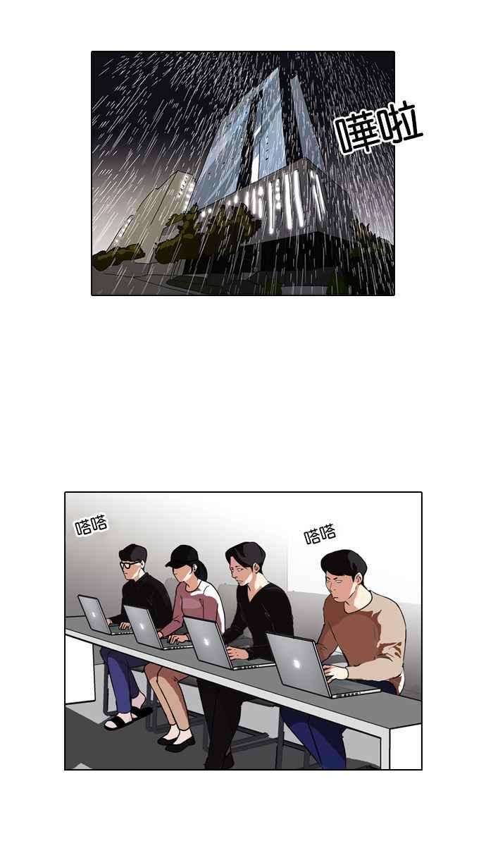 看脸时代第89话 非法博彩（07）