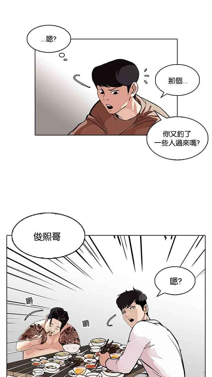 看脸时代第89话 非法博彩（07）