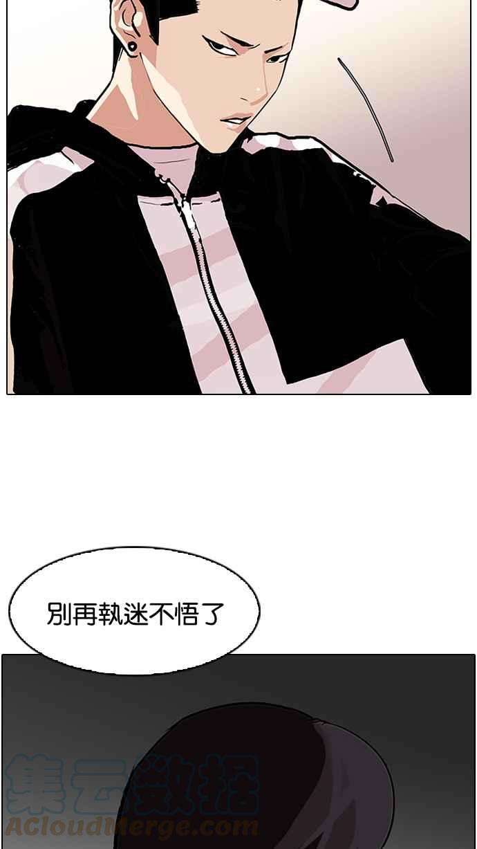 看脸时代第89话 非法博彩（07）