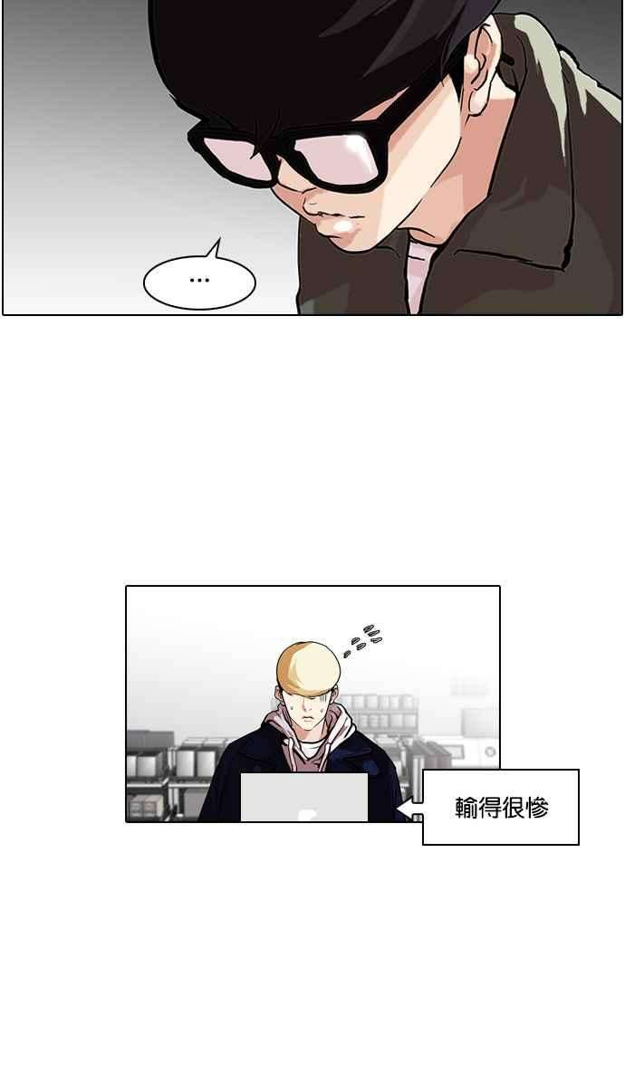 看脸时代第89话 非法博彩（07）