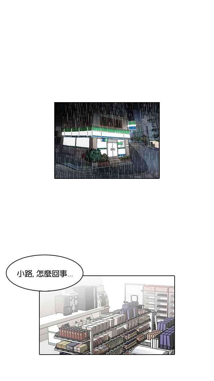 看脸时代第89话 非法博彩（07）