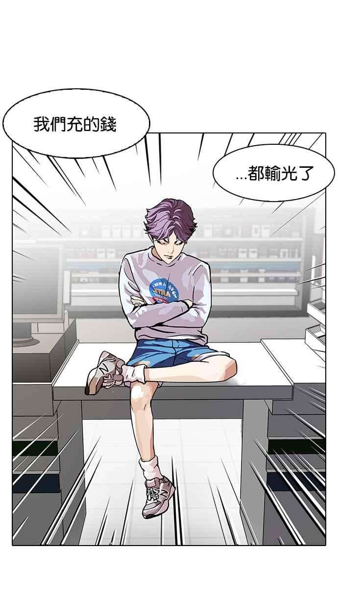 看脸时代第89话 非法博彩（07）