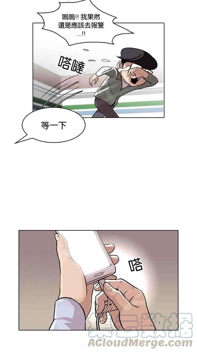 看脸时代第89话 非法博彩（07）