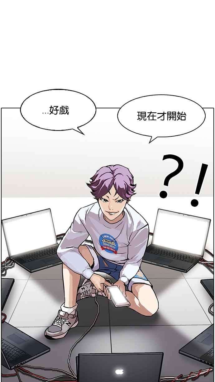 看脸时代第89话 非法博彩（07）