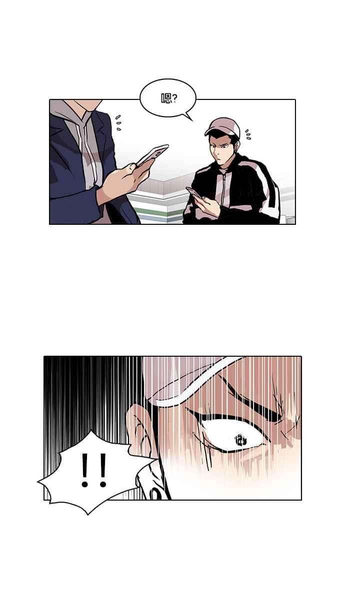 看脸时代第89话 非法博彩（07）