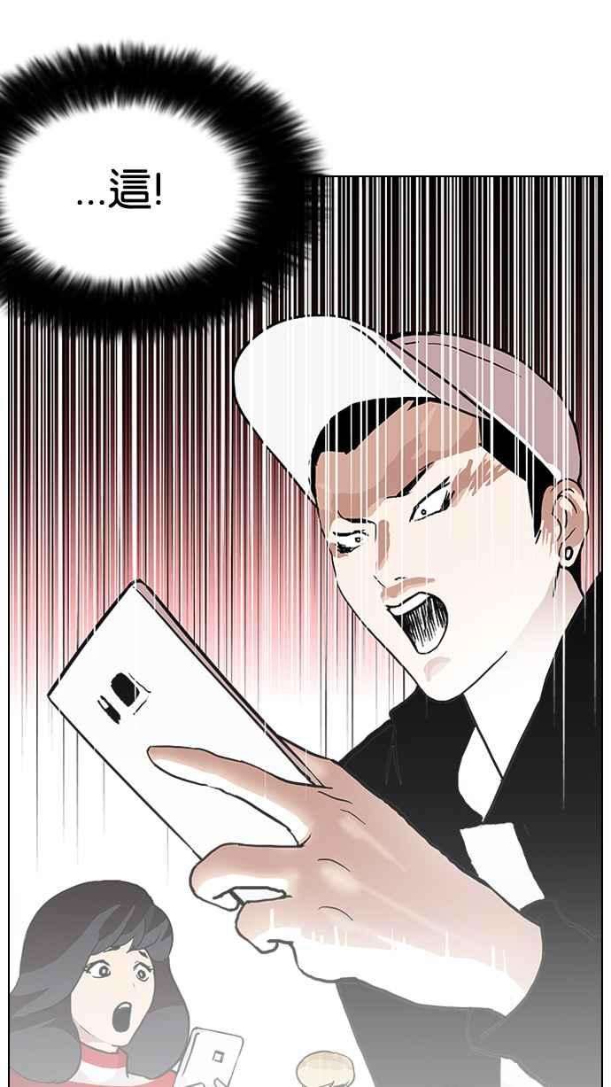 看脸时代第89话 非法博彩（07）