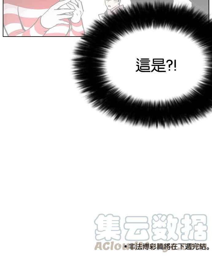 看脸时代第89话 非法博彩（07）