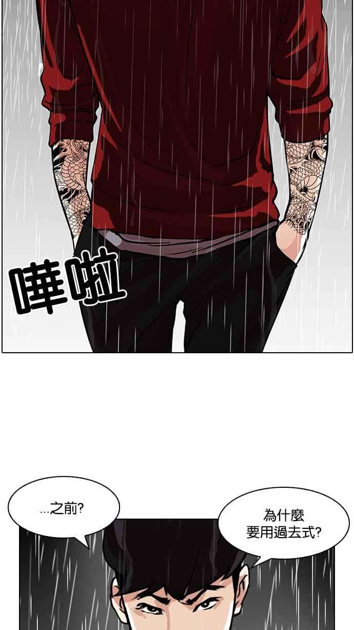 看脸时代第89话 非法博彩（07）