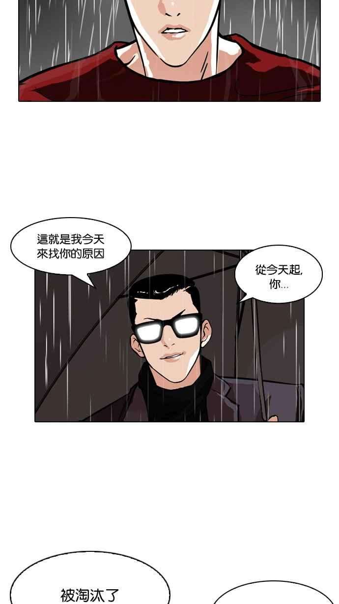 看脸时代第89话 非法博彩（07）