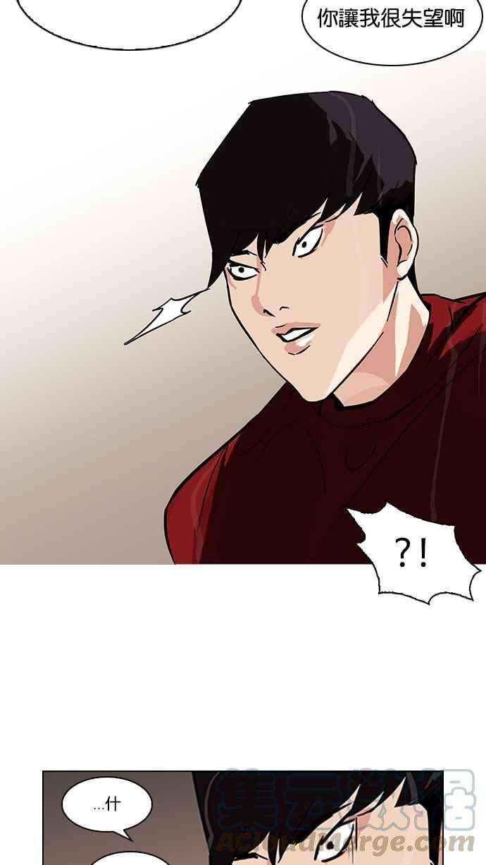 看脸时代第89话 非法博彩（07）