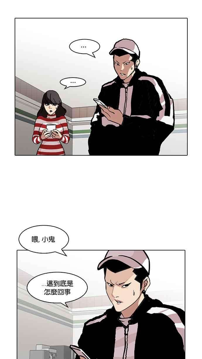 看脸时代第90话 非法博彩（完）